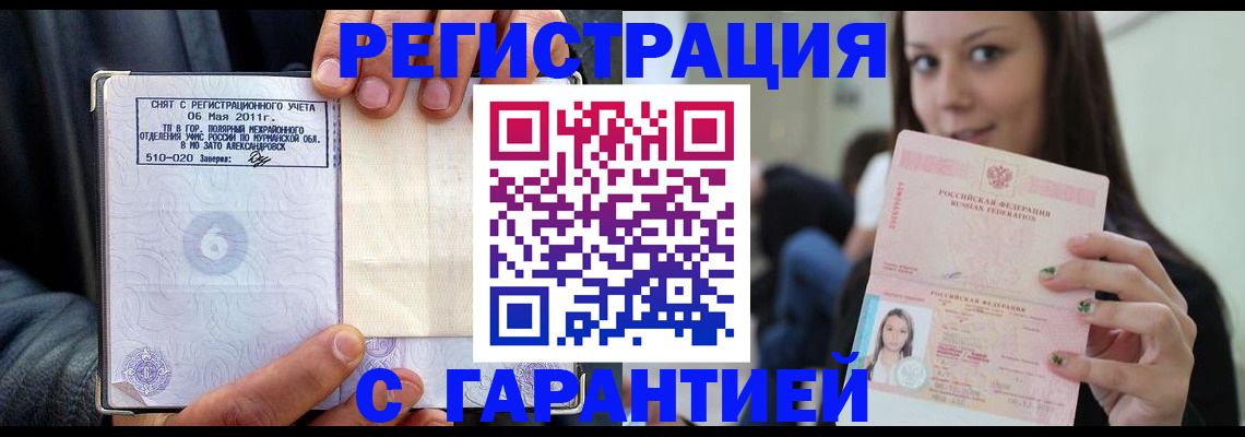 временная регистрация законно в Каменск-Шахтинском